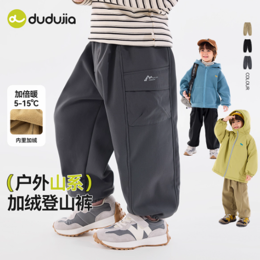 ✨冬季小探险家装备 | DUDUJIA 儿童登山裤测评