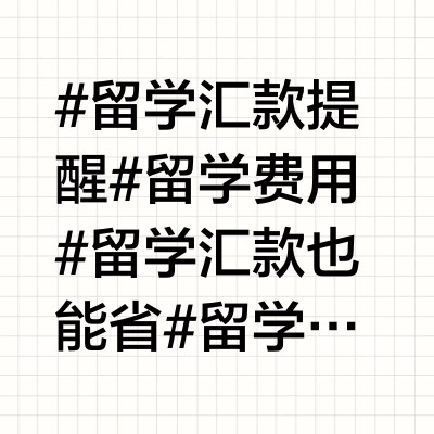 溜子必看！云闪付跨境汇款省钱专业操作来啦