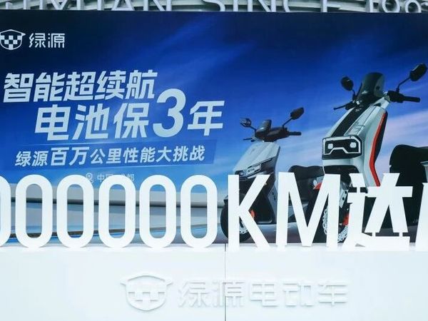 百天百城百万公里！绿源以极限挑战重塑电动车耐用新标杆