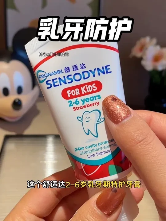 乳牙防护小技巧,#舒适达 乳牙期特护牙膏,含氟量充足才能有效防蛀哦!#爱牙护牙 #含氟牙膏 #蛀牙
