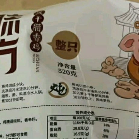 六味魔方腊香风干鸡：一口品川味，520g农家腊味藏尽烟火香