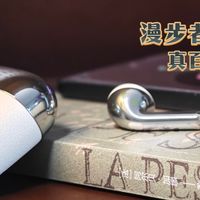 漫步者Lolli Air蓝牙耳机——只要103元！超值大白菜，真香