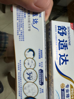 牙齿敏感？试试舒适达修复牙膏