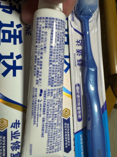 牙齿敏感？试试舒适达修复牙膏