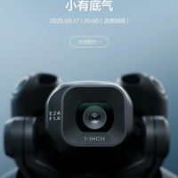 大疆DJI MINI 5 PRO明天发布：MINI系列首次拥抱1英寸大底