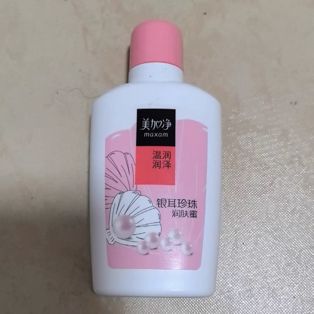 【平价国货之光】美加净珍珠润肤蜜，干皮秋冬必备！