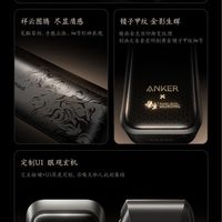 联名《黑神话：悟空》 安克如意棒充电宝发布：220W三口快充