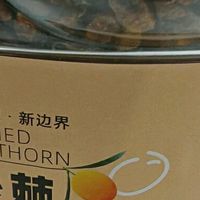 新边界新疆沙棘干：250gVC满溢，一颗解锁养生滋补新滋味