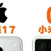小米17系列挑战iPhone，高端市场的角逐！