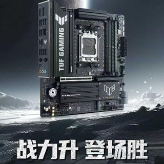 战力升 登场胜 华硕B850重炮手二代主板开售