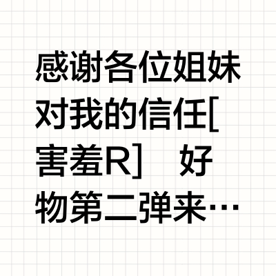 母婴好物第二弹