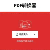 PDF 篇零：将 PDF 文件转换为 BMP 图像的两种方法