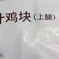 凤祥食品原香多汁鸡块：1.4斤清真预制菜，5块腿肉半成品