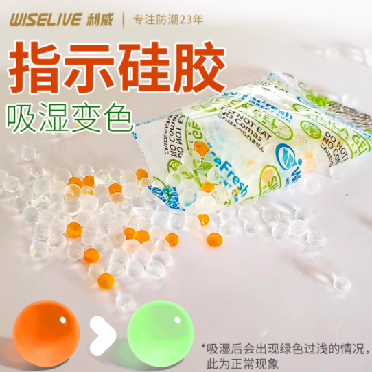 ✨零食茶叶的防潮救星！利威食品专用干燥剂测评