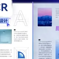 PDF 篇零：如何将扫描的PDF转换为可编辑的PDF文件？