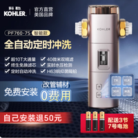 💥科勒前置过滤器，家庭用水的最强护盾！