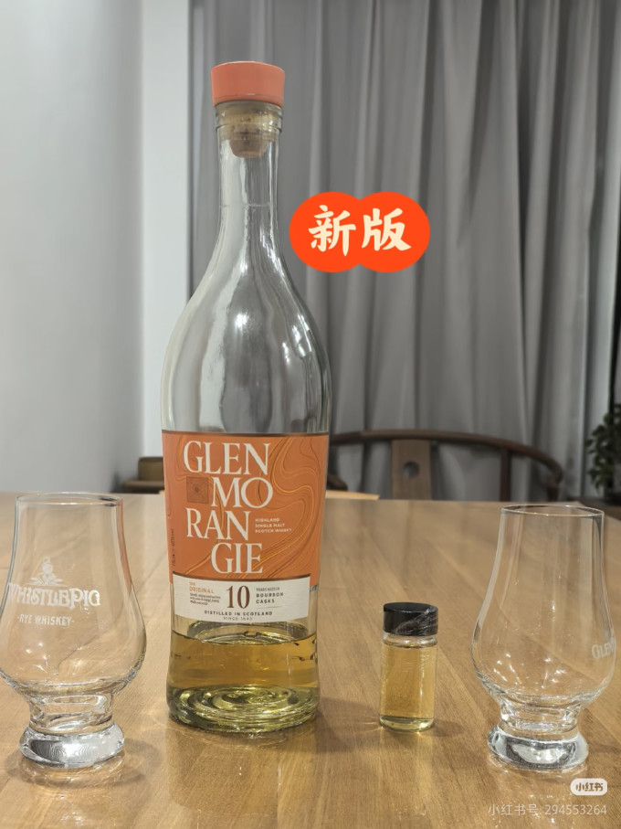 格兰杰威士忌