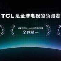 看完TCL秋季发布会，我有换电视的冲动