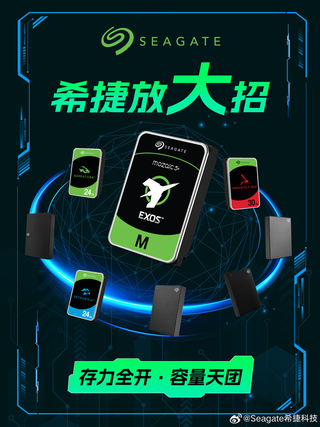 30TB希捷银河M硬盘：迟到的企业级存储“巨无霸”