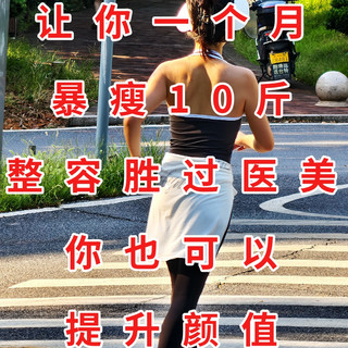 让你一个月暴瘦10斤，整容胜过医美，你也可以，提升颜值不再三高