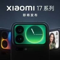 小米17 Pro系列发布：妙享背屏设计，性能对标iPhone