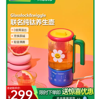 Glasslock&WiggleWiggle 联名养生壶：办公室里的精致养生神器