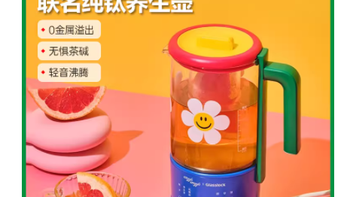Glasslock&WiggleWiggle 联名养生壶：办公室里的精致养生神器