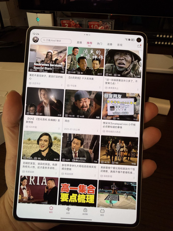 华为平板电脑