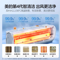 🌬️被我挖到宝了！美的酷清凉空调真的太绝了