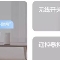 智能窗帘选择困难？来看2025智能窗帘电机推荐榜单