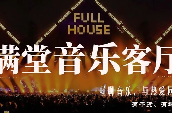 歌手的“隐形队友”--耳返