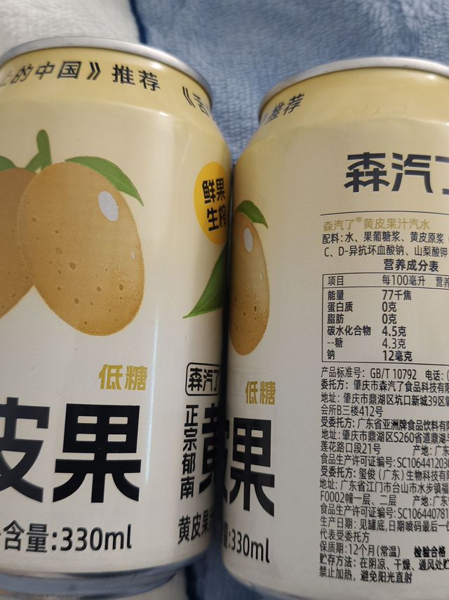 森汽le郁南黄皮果汁0香精低糖气泡水饮料330ml*2罐