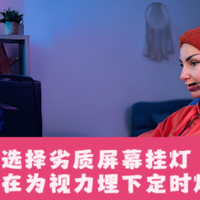 游戏外设有哪些是有护眼效果的？护眼出众屏幕挂灯推荐，缓解疲劳