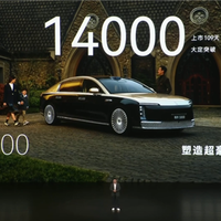 最贵华系车！余承东宣布尊界S800上市109天大定突破14000台