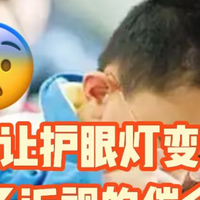 落地护眼灯推荐品牌有哪些？精选口碑爆款护眼灯，家用学习更省心