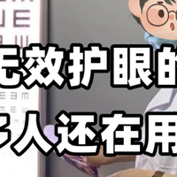 儿童护眼灯推荐哪款？推荐几款护眼效果好的护眼台灯，不踩雷！