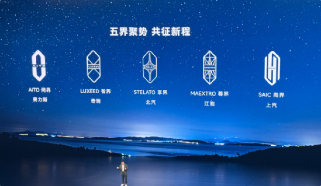 余承东:鸿蒙智行累计交付93万辆 连续14个月高居中国汽车品牌成交均价榜首