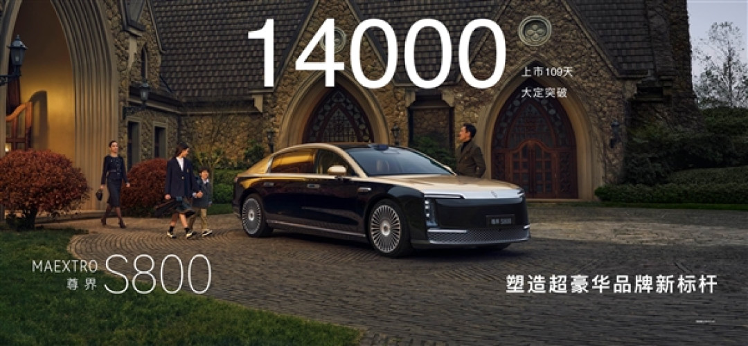余承东:鸿蒙智行累计交付93万辆 连续14个月高居中国汽车品牌成交均价榜首