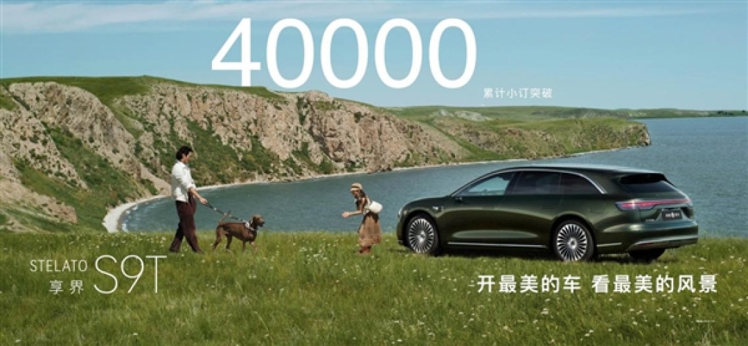 余承东:鸿蒙智行累计交付93万辆 连续14个月高居中国汽车品牌成交均价榜首