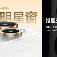 超能小直屏真我15T正式发布，首销1199元起