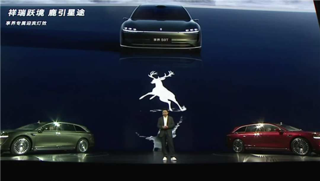 享界S9T上市:光影科技演绎最美旅行车