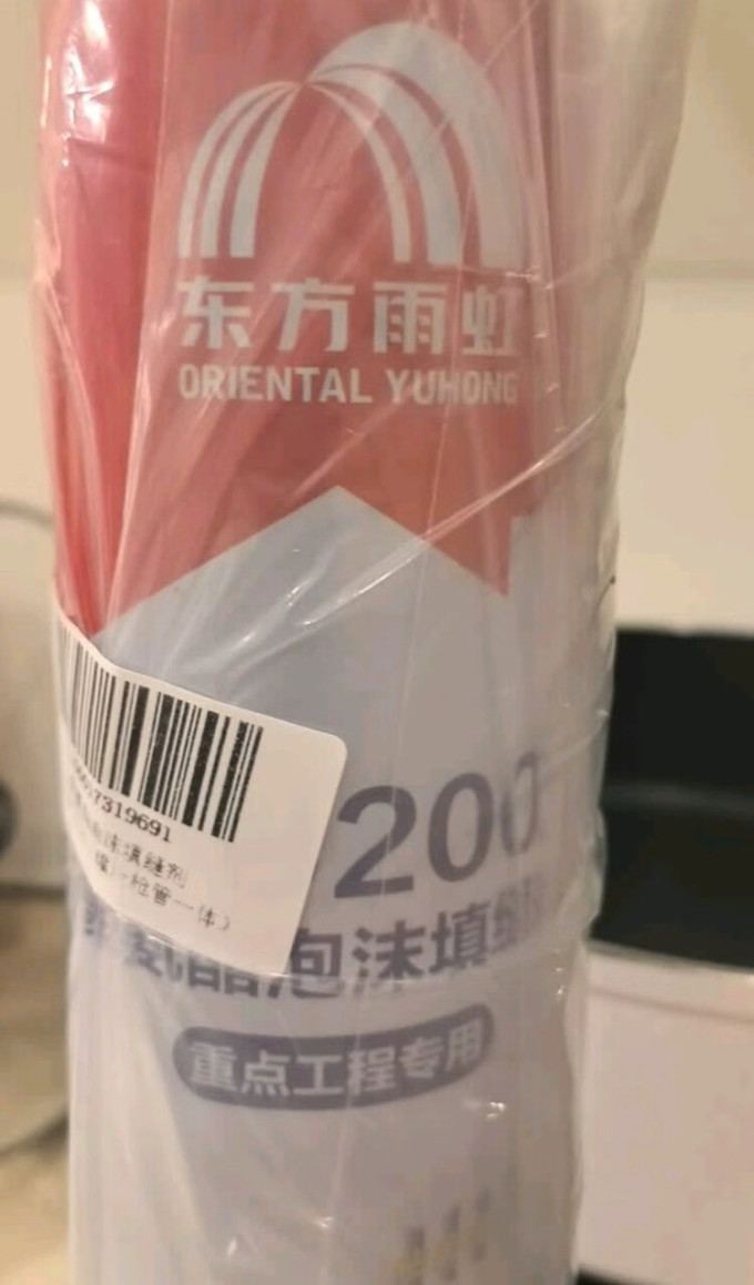 东方雨虹装修主材