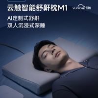 打鼾党的“睡眠救星”来了，小米新推云触智能舒鼾枕M1