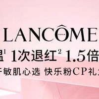 保湿升级，兰蔻粉水新体验