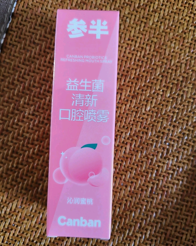 参半口腔护理