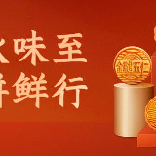 月饼爱好者私藏清单：从美心流心到潘祥记云腿，这些品牌值得囤货