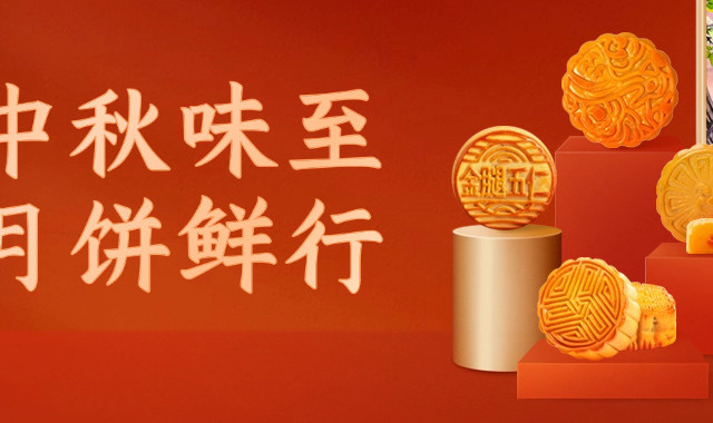 月饼爱好者私藏清单：从美心流心到潘祥记云腿，这些品牌值得囤货