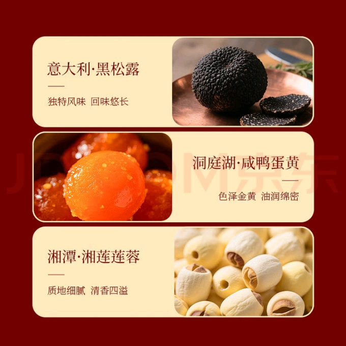 京东京造月饼