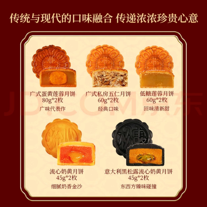 京东京造月饼