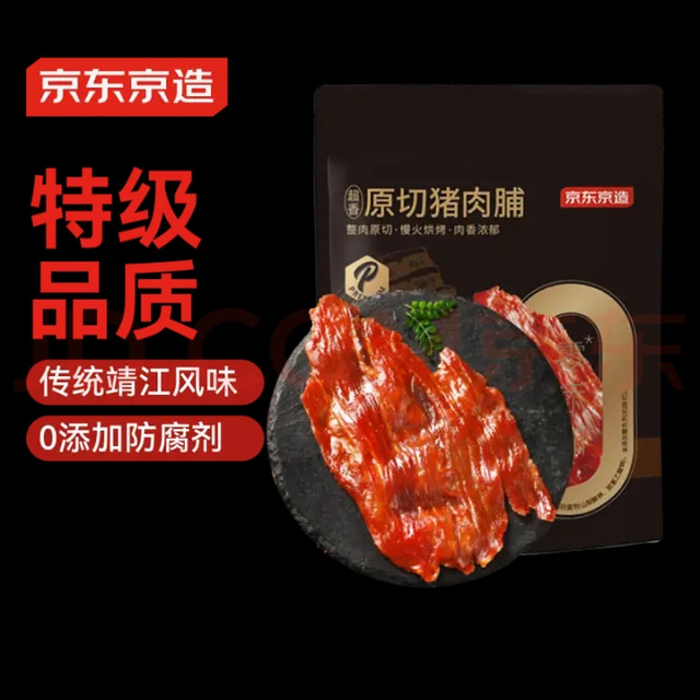 京东京造原切猪肉脯：实在的解馋好物